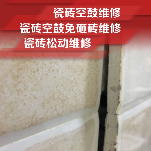 汤旺河瓷砖空鼓维修公司分享瓷砖胶薄贴法的具体操作步骤